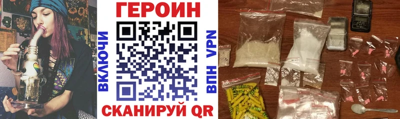 Героин герыч  Староминская 