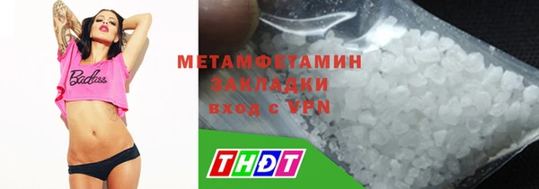 метамфетамин Навашино