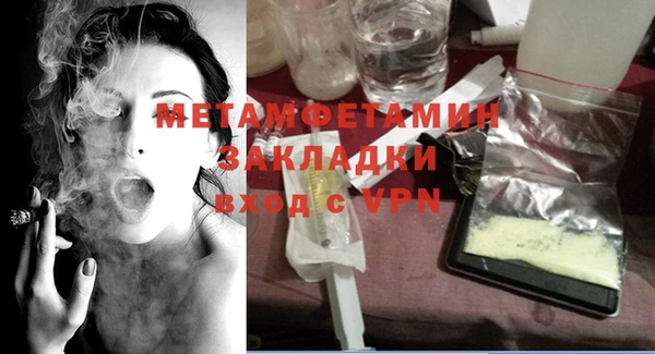метамфетамин Навашино