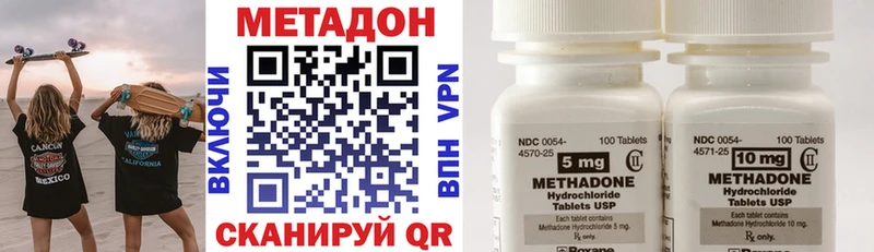 МЕТАДОН кристалл  сайты даркнета Telegram  Староминская 
