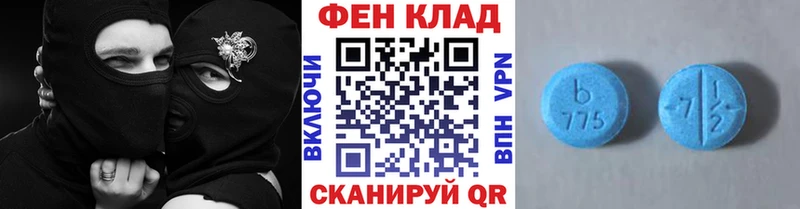 закладка  Староминская  МЕТАМФЕТАМИН Декстрометамфетамин 99.9% 